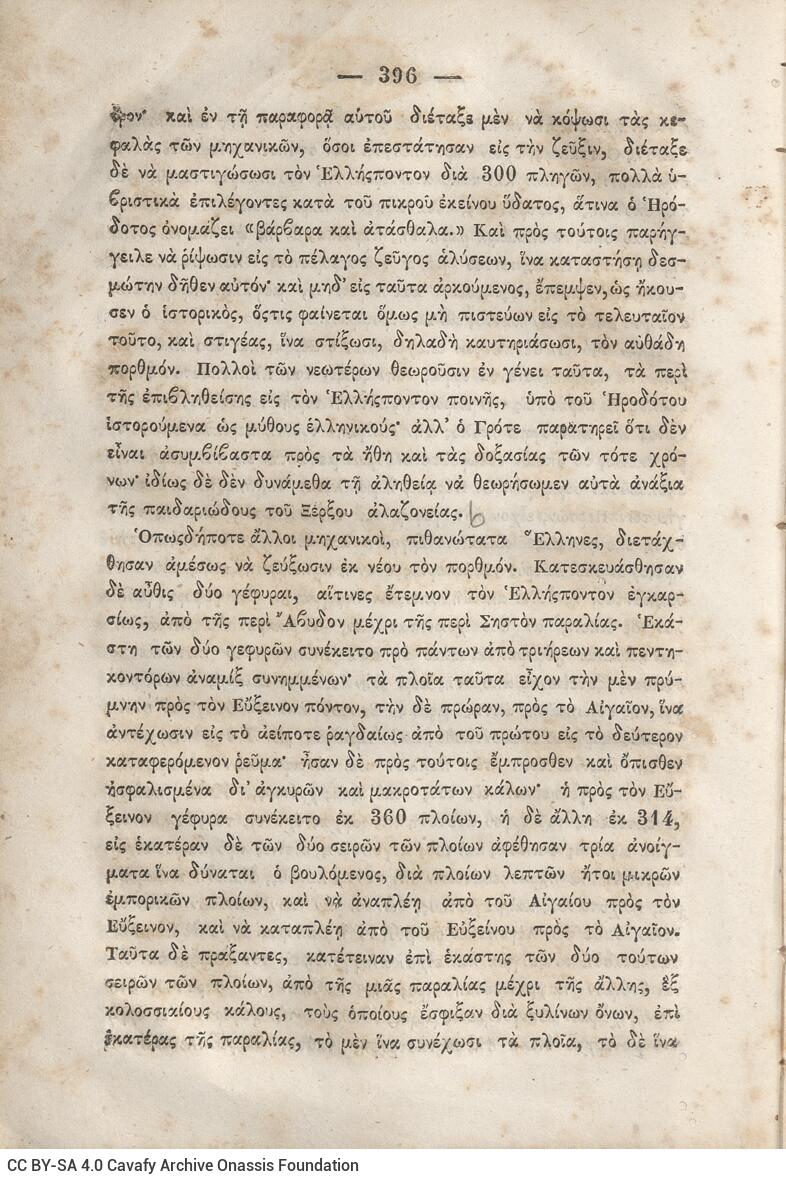 20,5 x 13,5 εκ. 2 σ. χ.α. + κδ’ σ. + 877 σ. + 3 σ. χ.α. + 2 ένθετα, όπου σ. [α’] σελίδα τ�